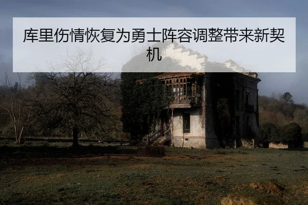 ku-li-shang-qing-hui-fu-wei-yong-shi-zhen-rong-tiao-zheng-dai-lai-xin-qi-ji-2-493.jpg